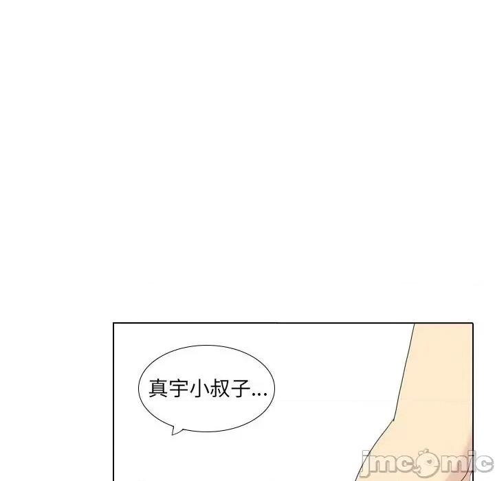 嫂嫂忘了我 大嫂-第 17 话 第140页