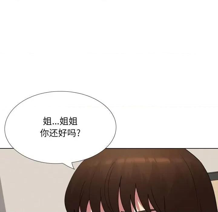 嫂嫂忘了我 大嫂-第 17 话 第161页
