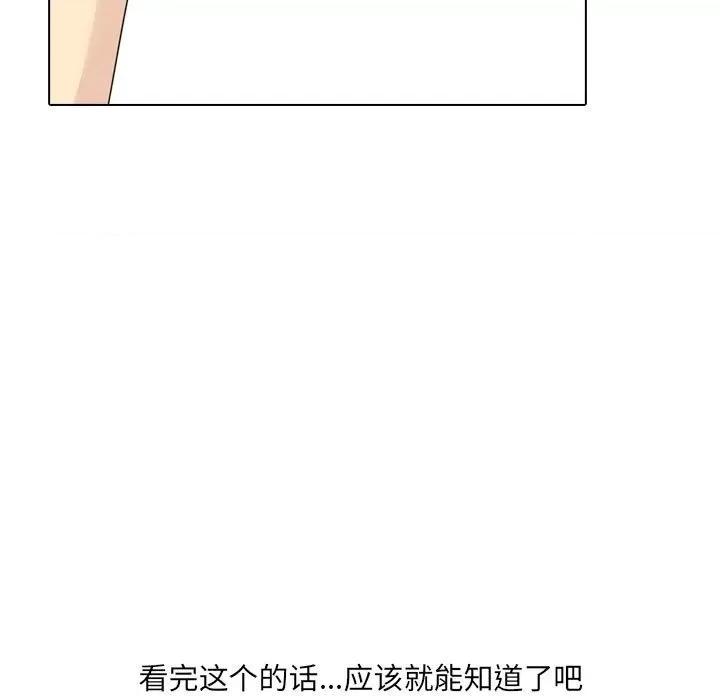 嫂嫂忘了我 大嫂-第 17 话 第177页