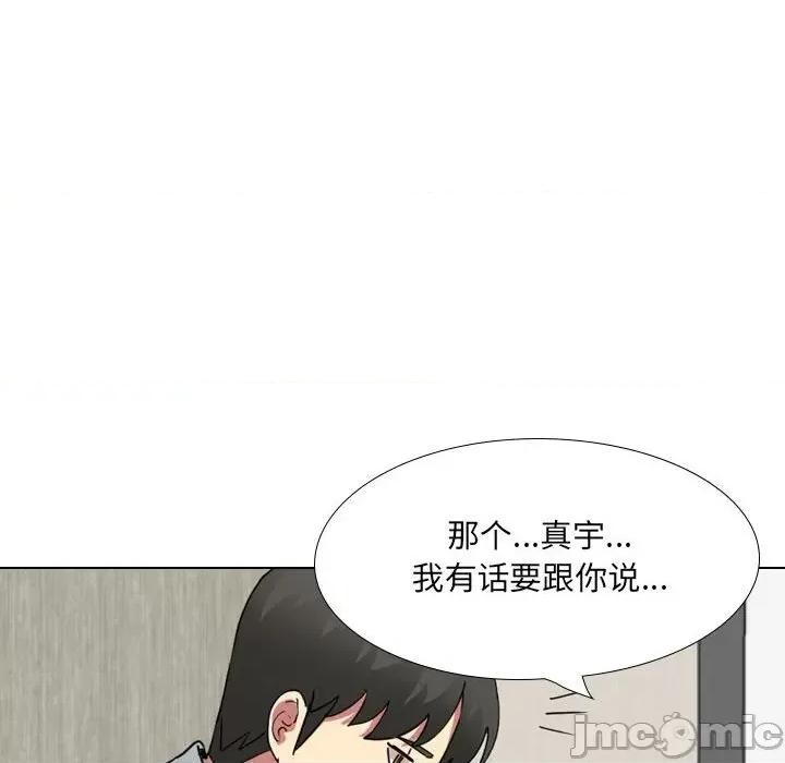 嫂嫂忘了我 大嫂-第 17 话 第180页