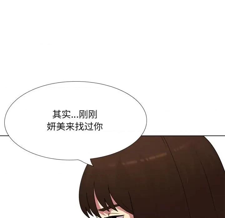 嫂嫂忘了我 大嫂-第 17 话 第188页