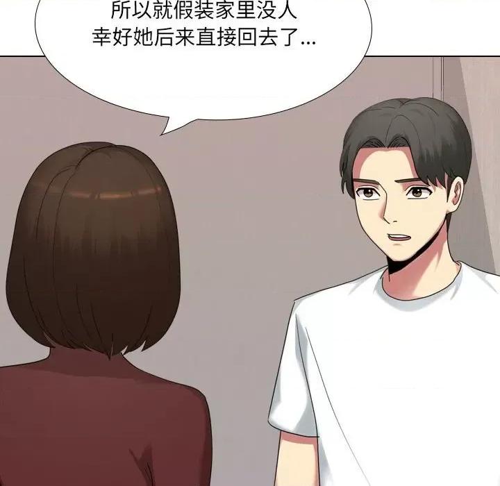 嫂嫂忘了我 大嫂-第 18 话 第8页