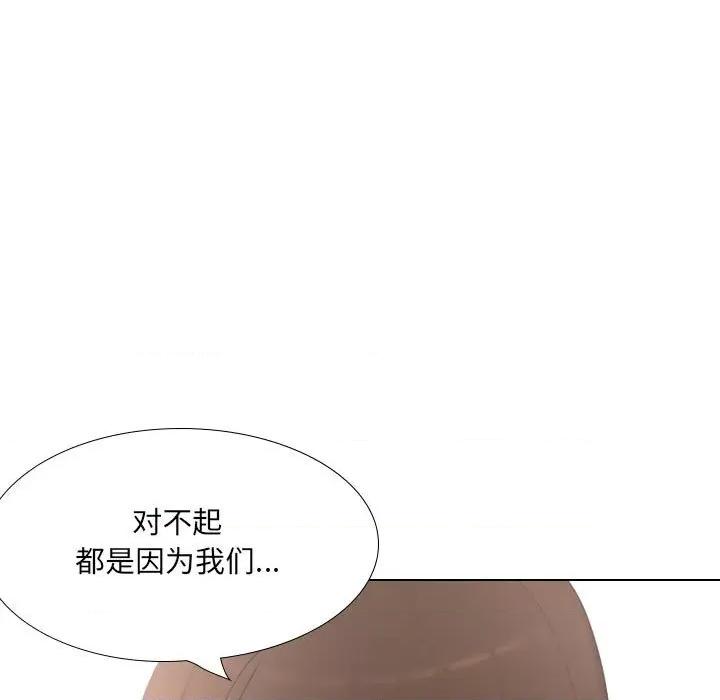 嫂嫂忘了我 大嫂-第 18 话 第11页