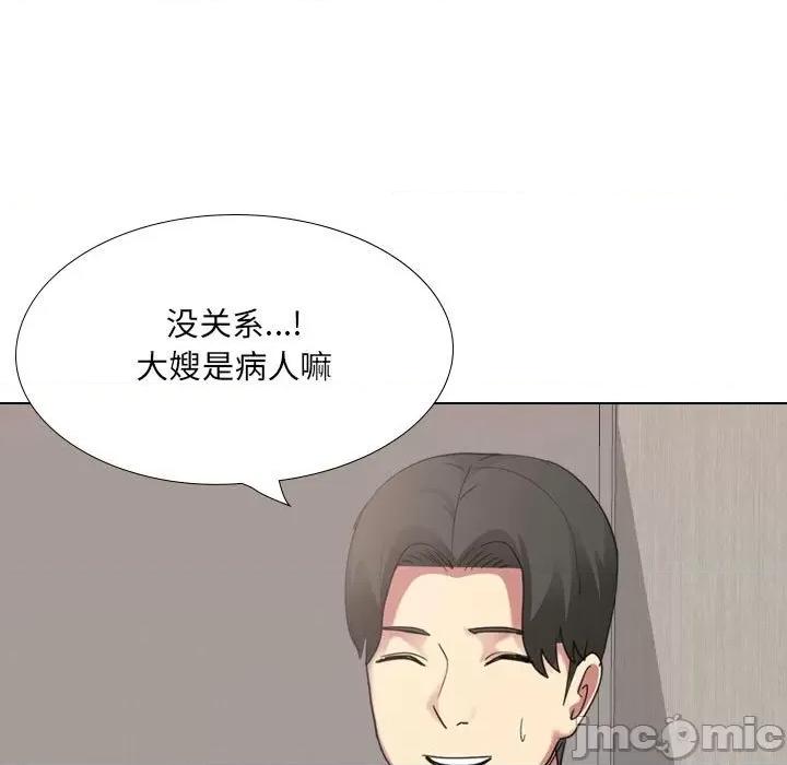 嫂嫂忘了我 大嫂-第 18 话 第15页