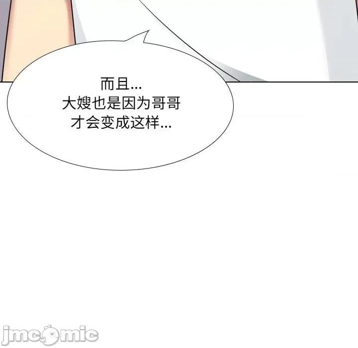 嫂嫂忘了我 大嫂-第 18 话 第20页