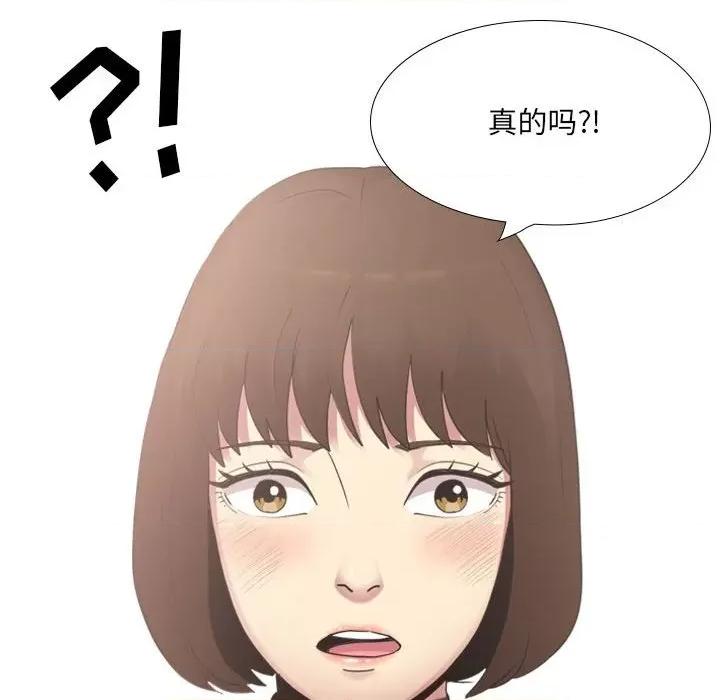 嫂嫂忘了我 大嫂-第 18 话 第36页