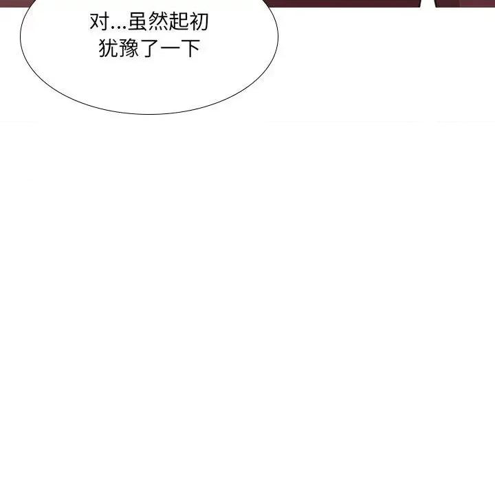 嫂嫂忘了我 大嫂-第 18 话 第38页