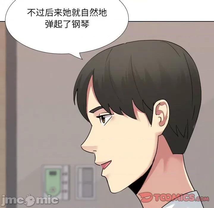 嫂嫂忘了我 大嫂-第 18 话 第40页