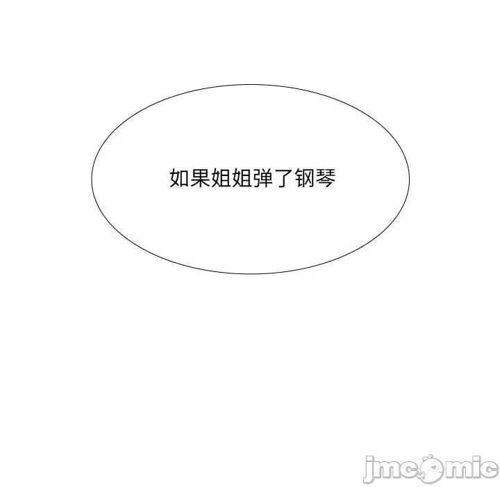 嫂嫂忘了我 大嫂-第 18 话 第50页