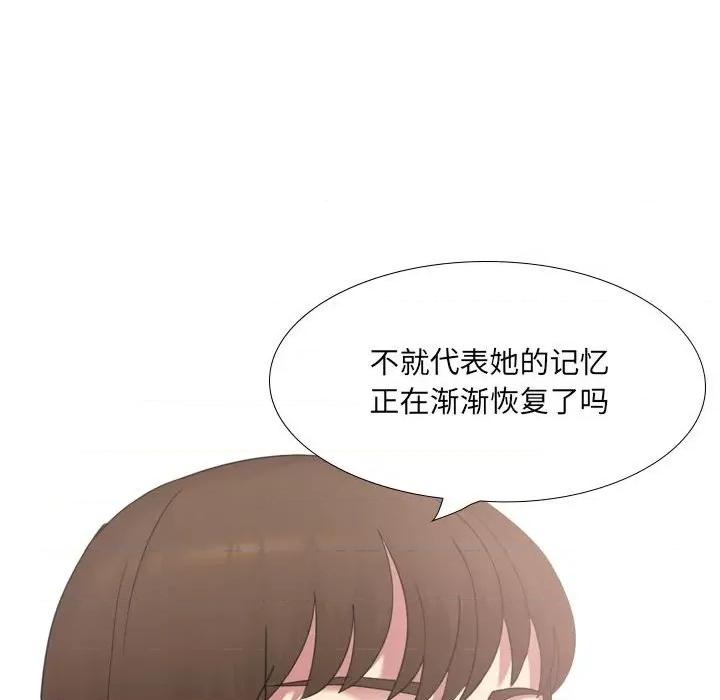 嫂嫂忘了我 大嫂-第 18 话 第51页