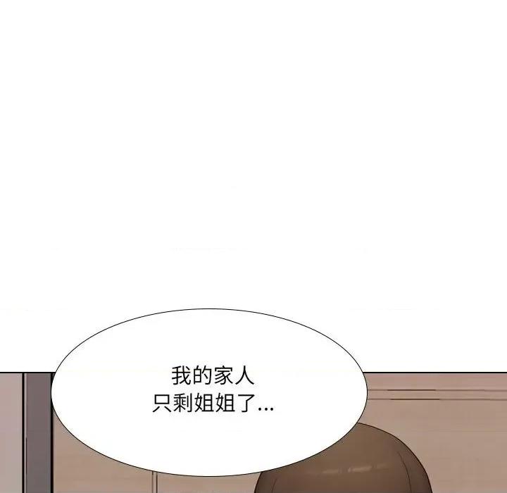 嫂嫂忘了我 大嫂-第 18 话 第54页