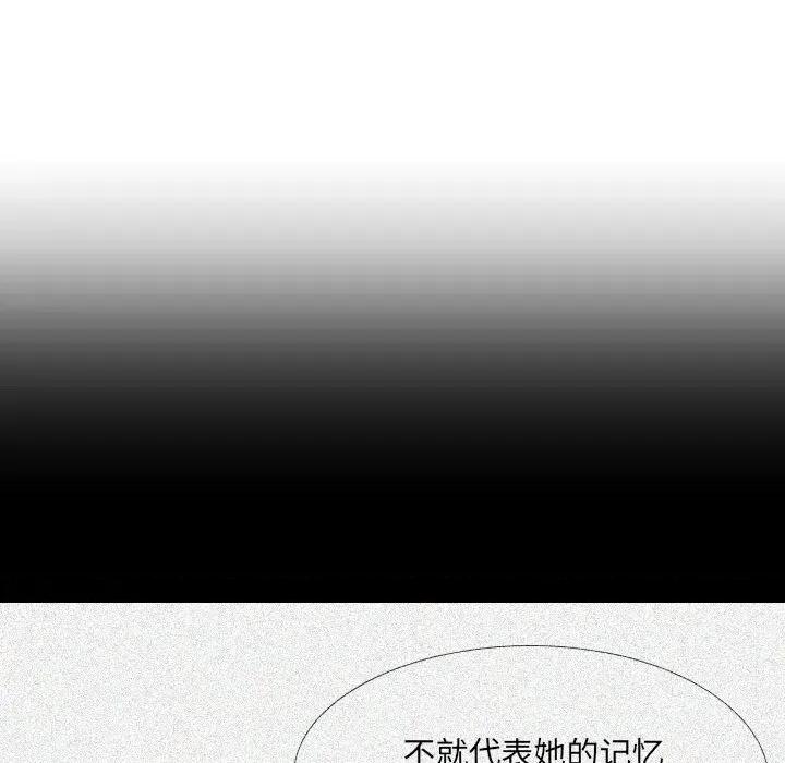 嫂嫂忘了我 大嫂-第 18 话 第79页