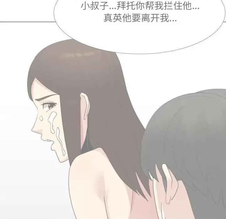 嫂嫂忘了我 大嫂-第 18 话 第99页