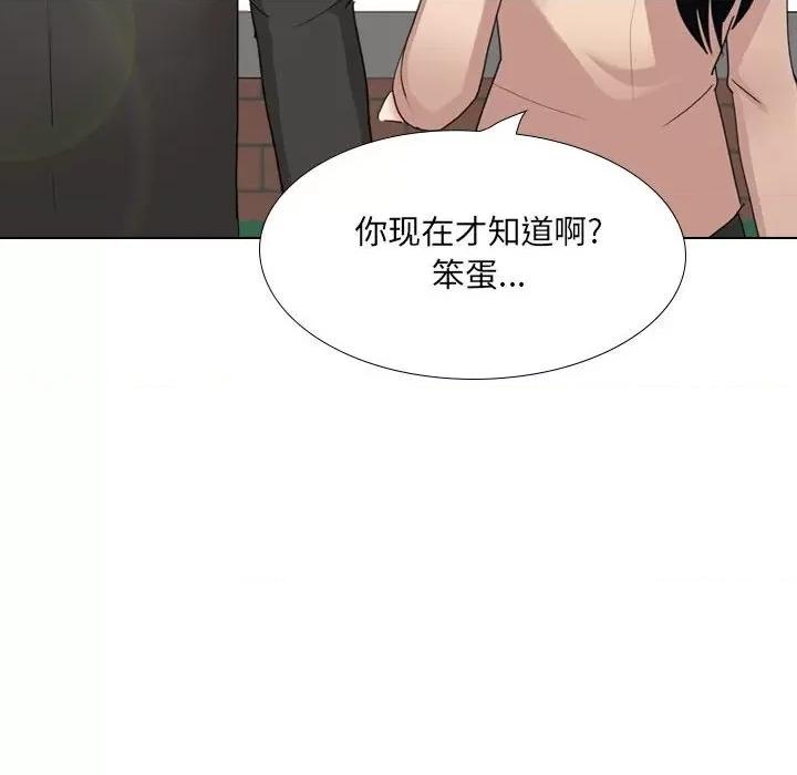 嫂嫂忘了我 大嫂-第 18 话 第117页