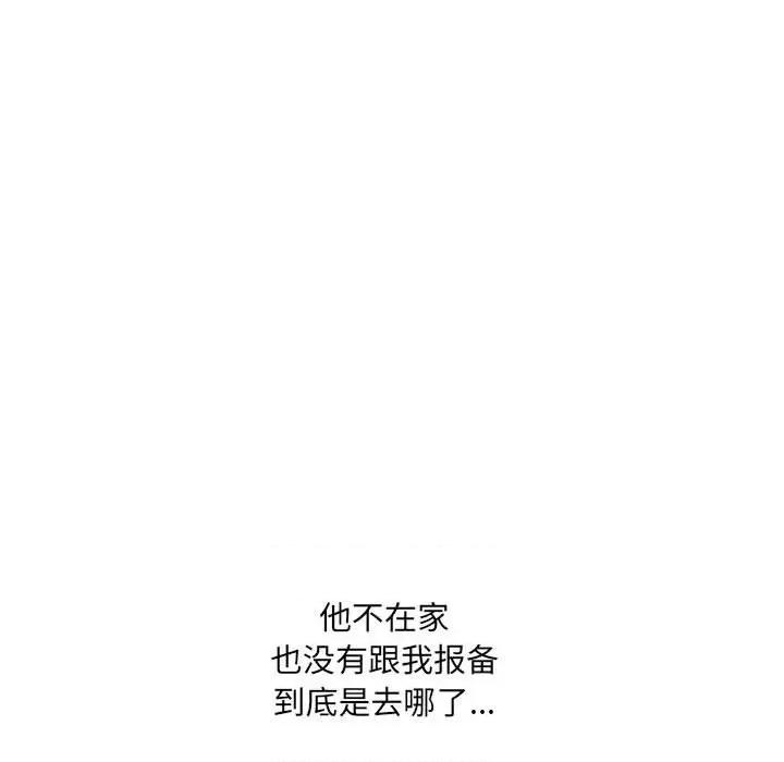 嫂嫂忘了我 大嫂-第 18 话 第131页