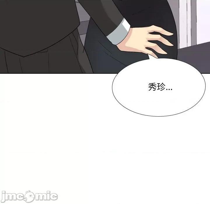 嫂嫂忘了我 大嫂-第 18 话 第140页