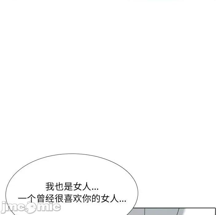 嫂嫂忘了我 大嫂-第 18 话 第145页