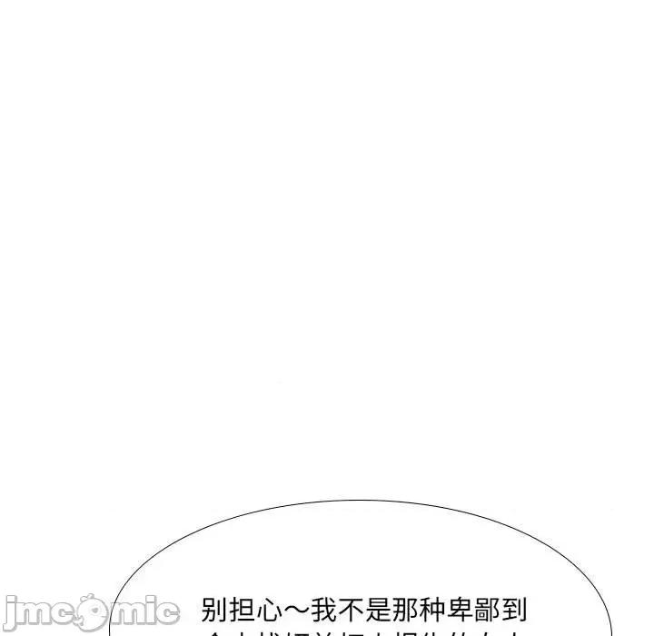 嫂嫂忘了我 大嫂-第 18 话 第155页