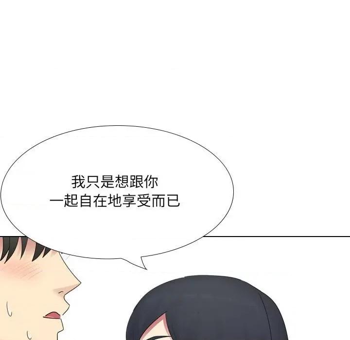 嫂嫂忘了我 大嫂-第 18 话 第159页
