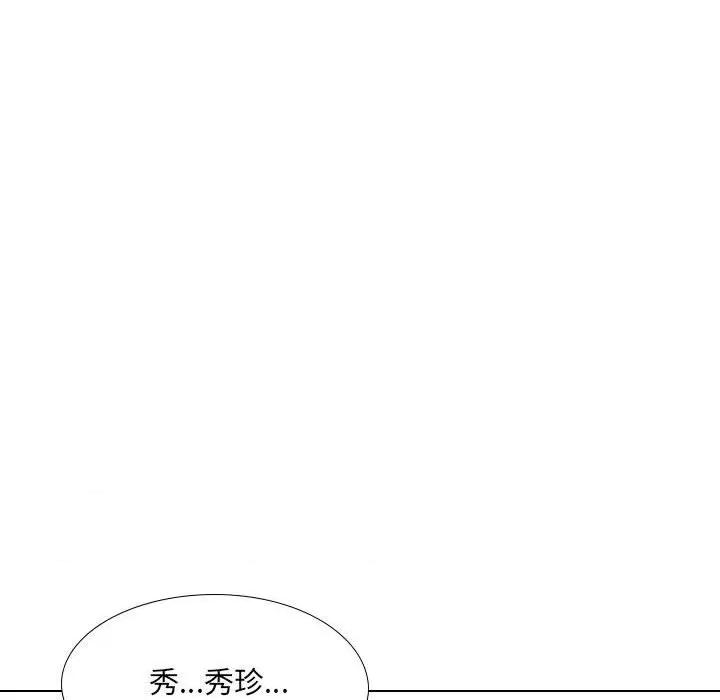 嫂嫂忘了我 大嫂-第 18 话 第162页