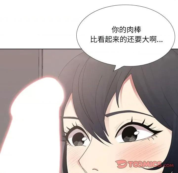 嫂嫂忘了我 大嫂-第 18 话 第184页