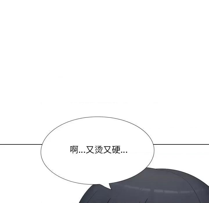嫂嫂忘了我 大嫂-第 18 话 第187页