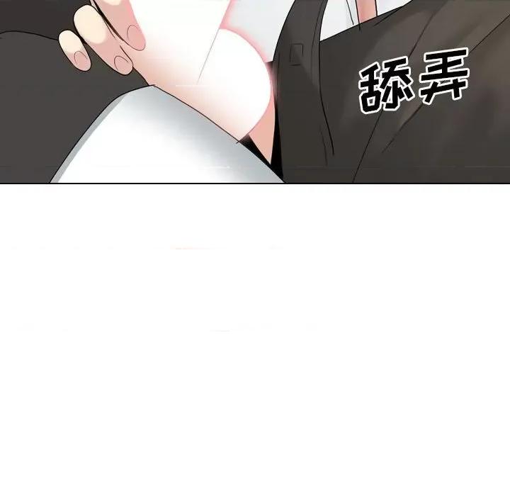 嫂嫂忘了我 大嫂-第 18 话 第189页