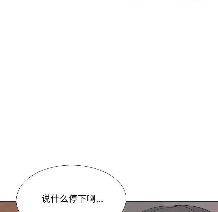 嫂嫂忘了我 大嫂-第 18 话 第201页