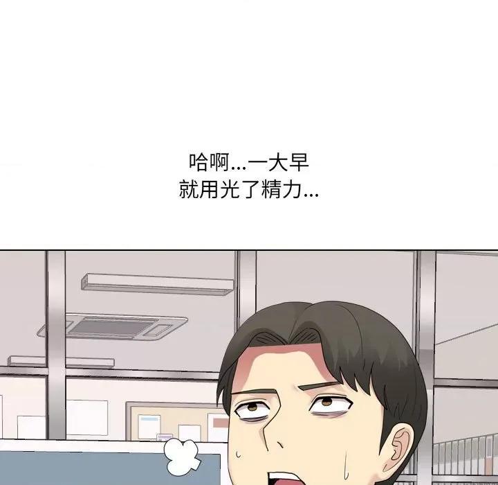 嫂嫂忘了我 大嫂-第 19 话 第47页