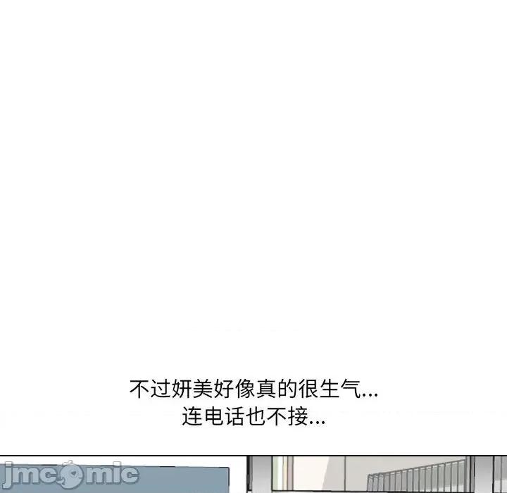 嫂嫂忘了我 大嫂-第 19 话 第50页