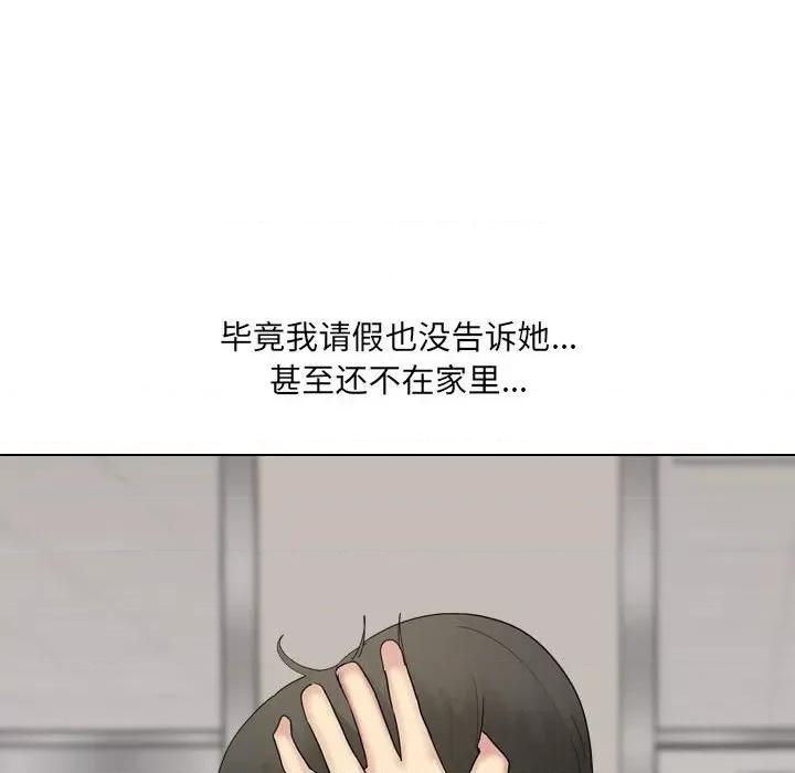 嫂嫂忘了我 大嫂-第 19 话 第54页