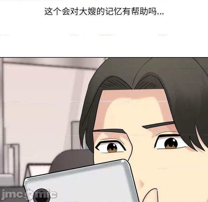 嫂嫂忘了我 大嫂-第 19 话 第65页