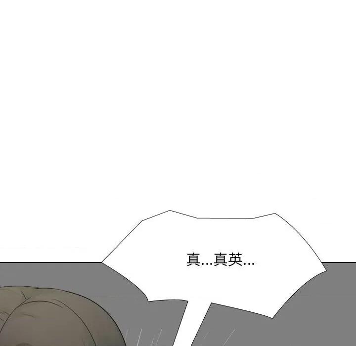 嫂嫂忘了我 大嫂-第 19 话 第79页