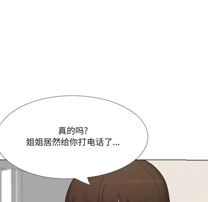 嫂嫂忘了我 大嫂-第 19 话 第96页