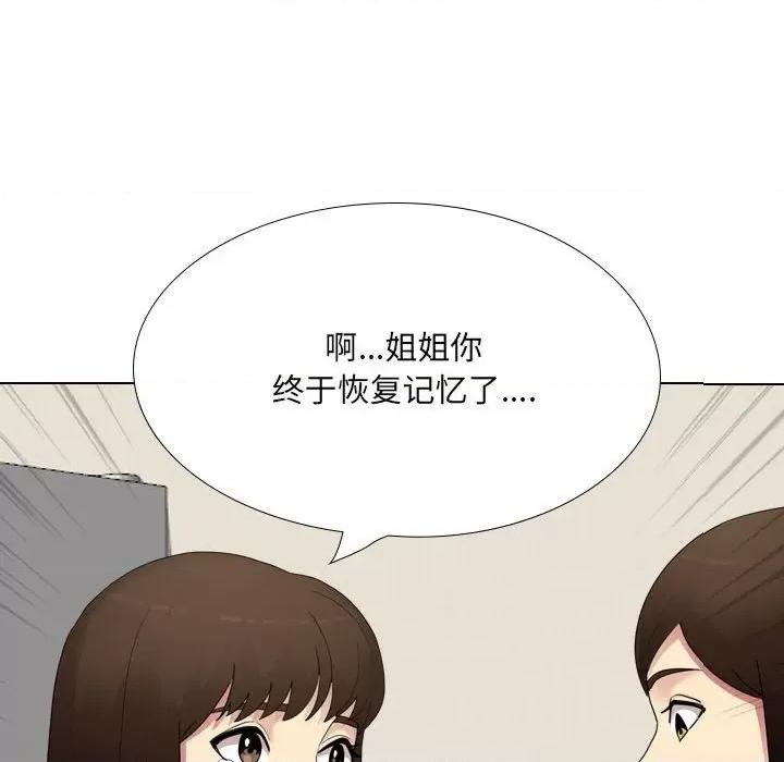 嫂嫂忘了我 大嫂-第 19 话 第107页