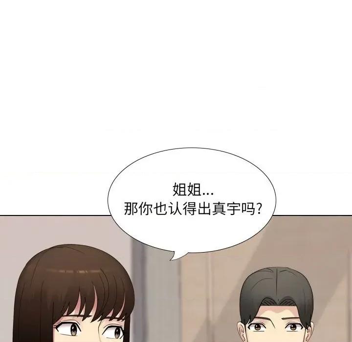 嫂嫂忘了我 大嫂-第 19 话 第111页
