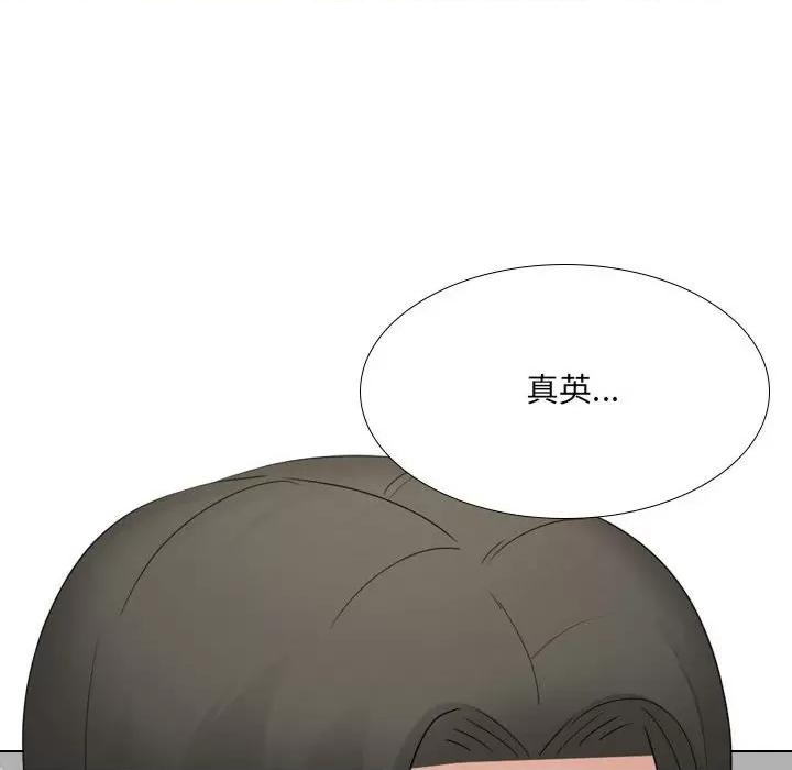 嫂嫂忘了我 大嫂-第 19 话 第118页