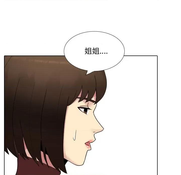 嫂嫂忘了我 大嫂-第 19 话 第122页