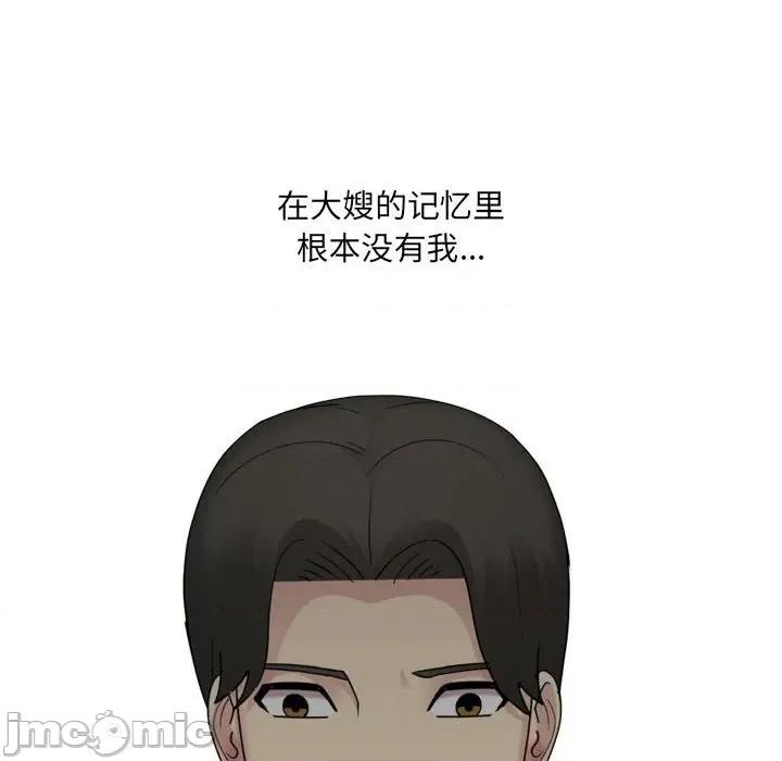 嫂嫂忘了我 大嫂-第 19 话 第160页