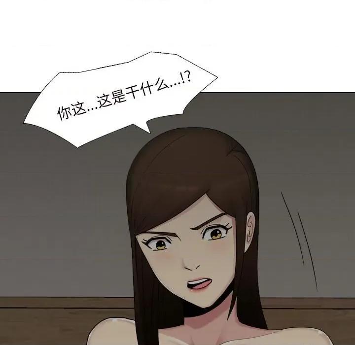 嫂嫂忘了我 大嫂-第 19 话 第167页
