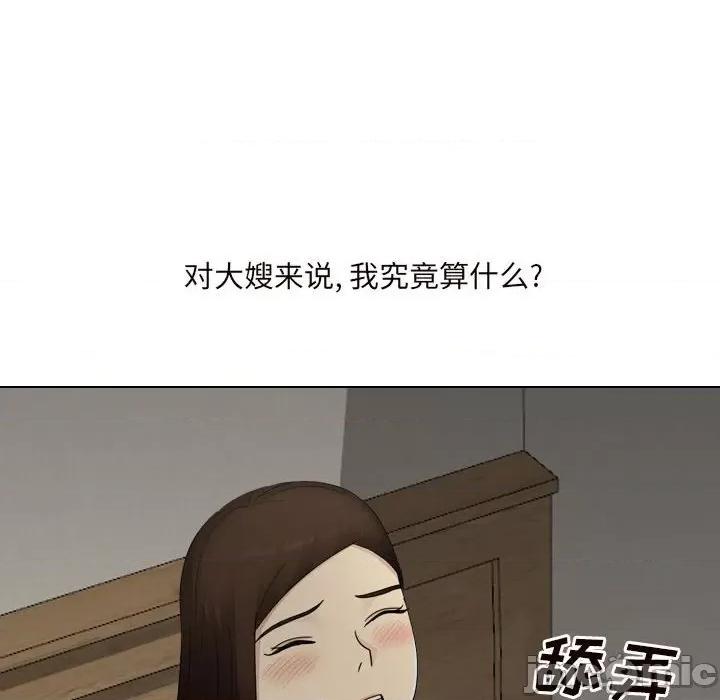 嫂嫂忘了我 大嫂-第 19 话 第185页