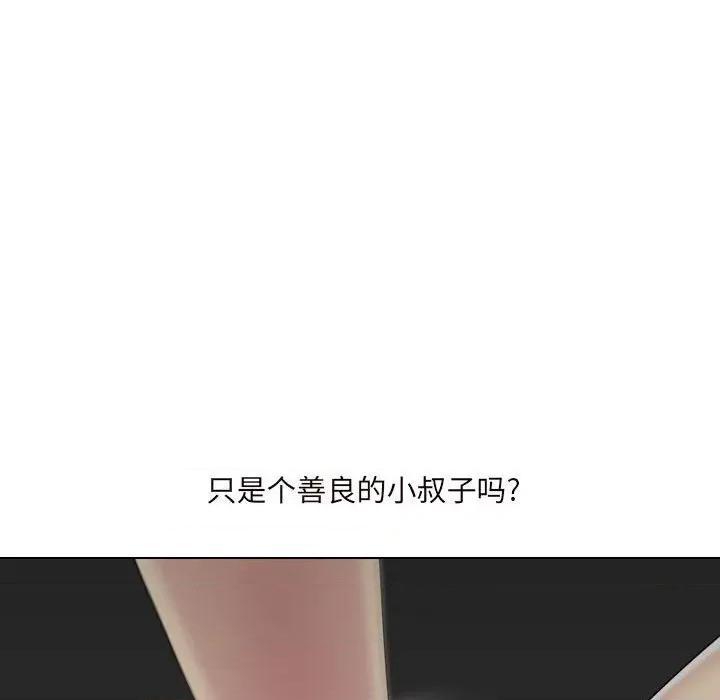 嫂嫂忘了我 大嫂-第 19 话 第192页