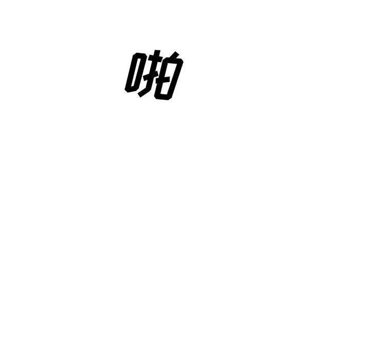 嫂嫂忘了我 大嫂-第 19 话 第212页
