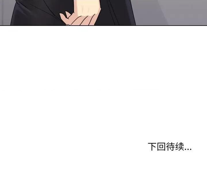 嫂嫂忘了我 大嫂-第 19 话 第232页