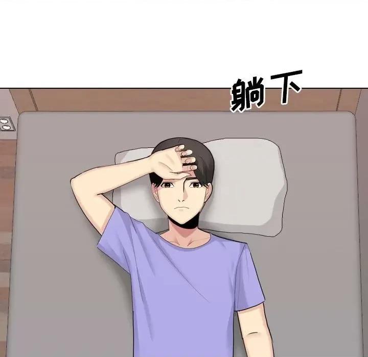 嫂嫂忘了我 大嫂-第 20 话 第7页