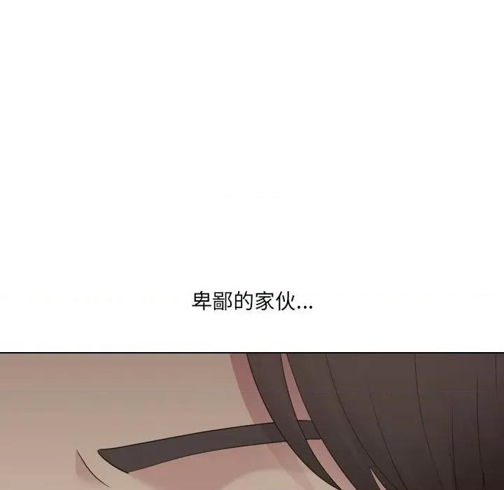 嫂嫂忘了我 大嫂-第 20 话 第13页