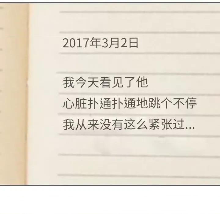 嫂嫂忘了我 大嫂-第 20 话 第29页