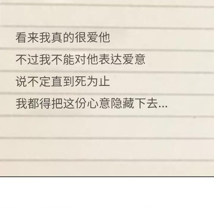 嫂嫂忘了我 大嫂-第 20 话 第31页