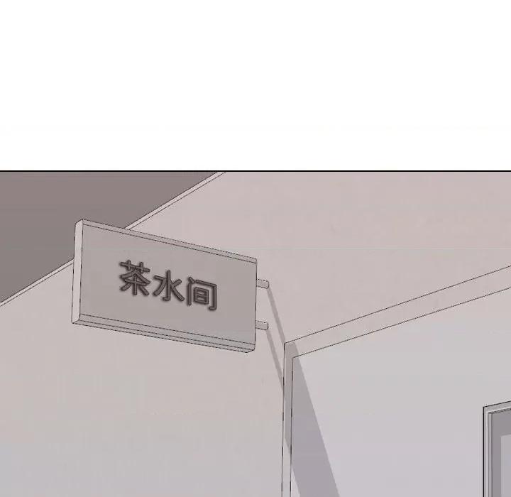 嫂嫂忘了我 大嫂-第 20 话 第44页