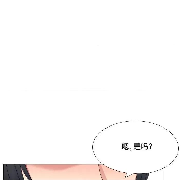 嫂嫂忘了我 大嫂-第 20 话 第46页